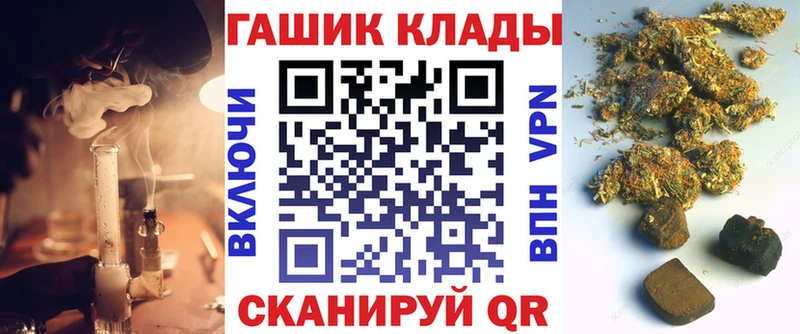Купить где  Енисейск  ГАШ Cannabis 
