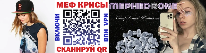 Купить закладки  Енисейск  Мефедрон кристаллы 