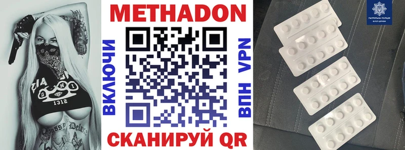 Купить закладки  Енисейск  Метадон methadone 